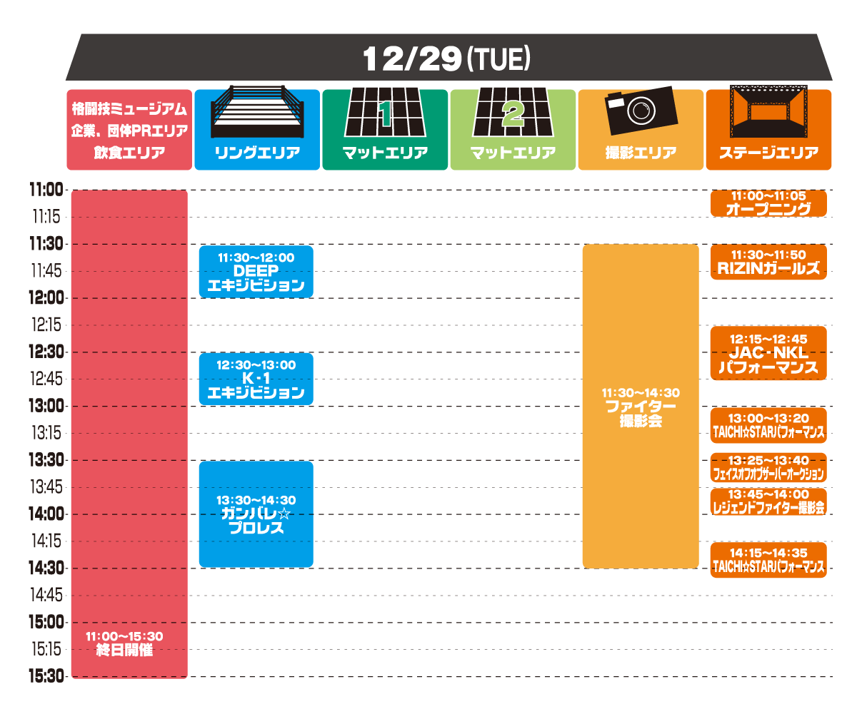 timetable_1229