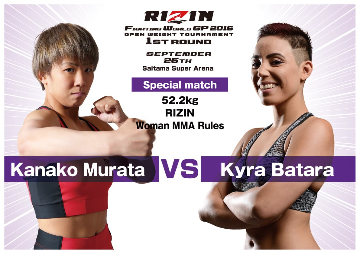 rizinfwgp2016_1st_murata_batara